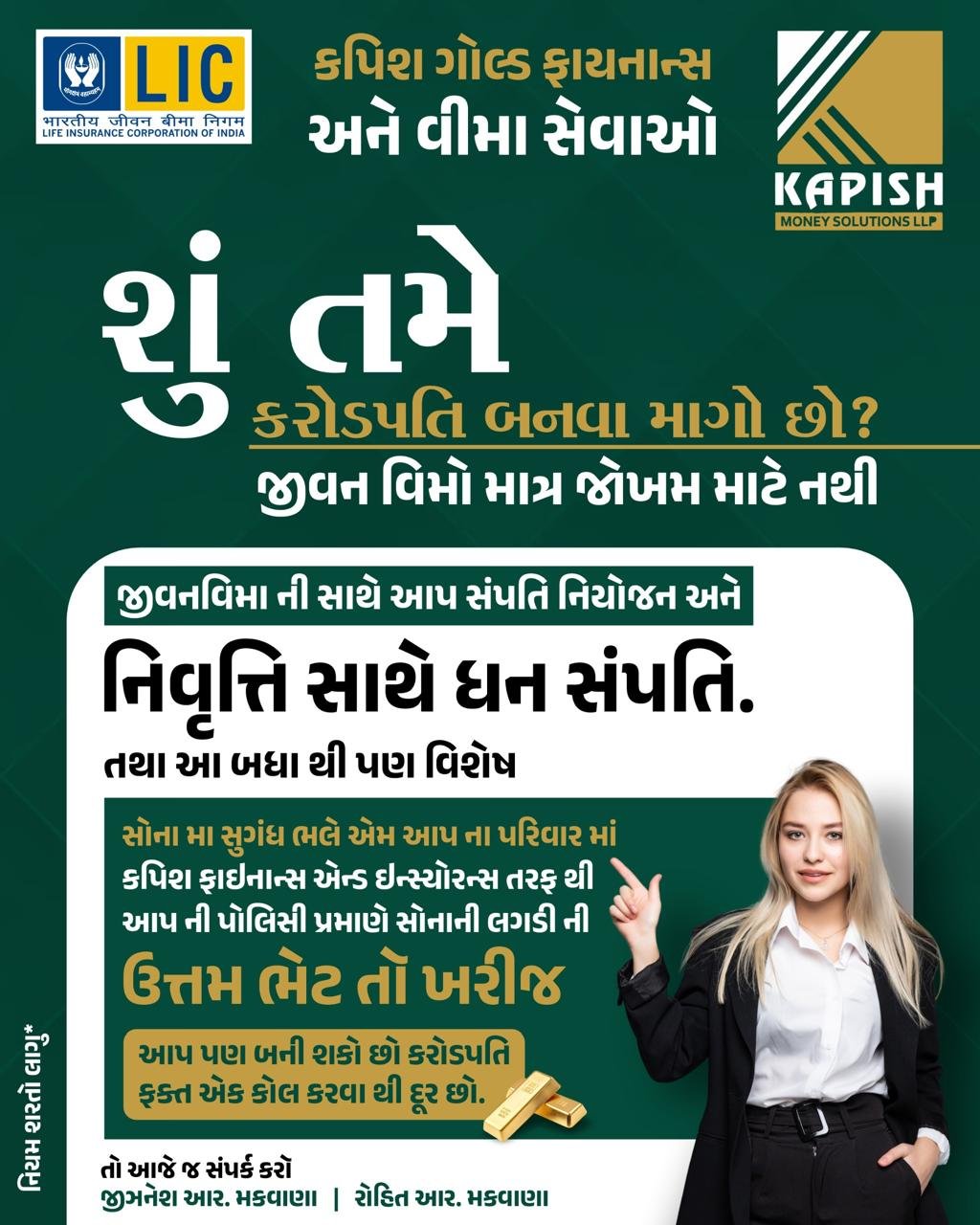 Flyer Design Sample